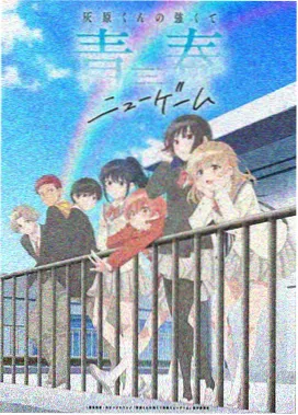 鬼灭之刃全集观看